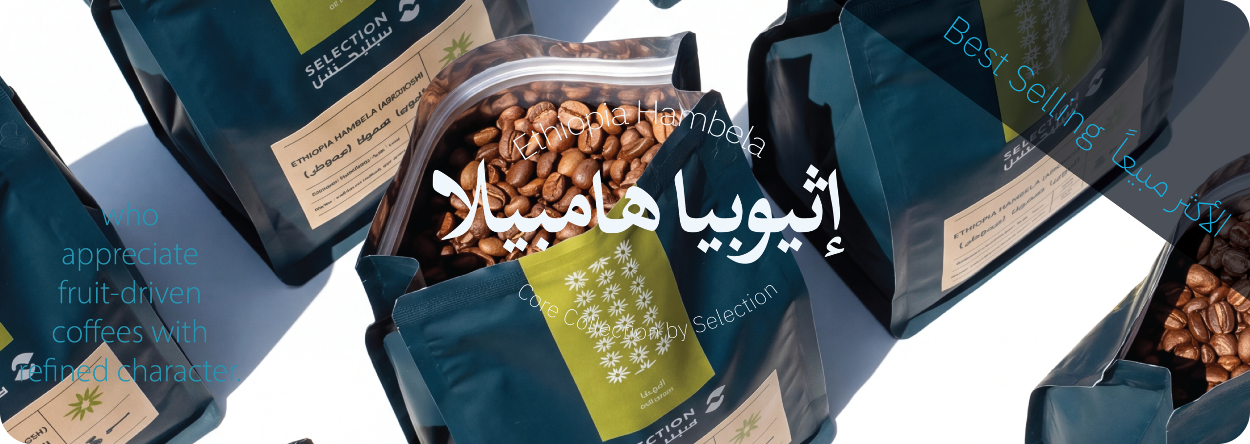 Ethiopia Hambela — اثيوبيا هامبيلا