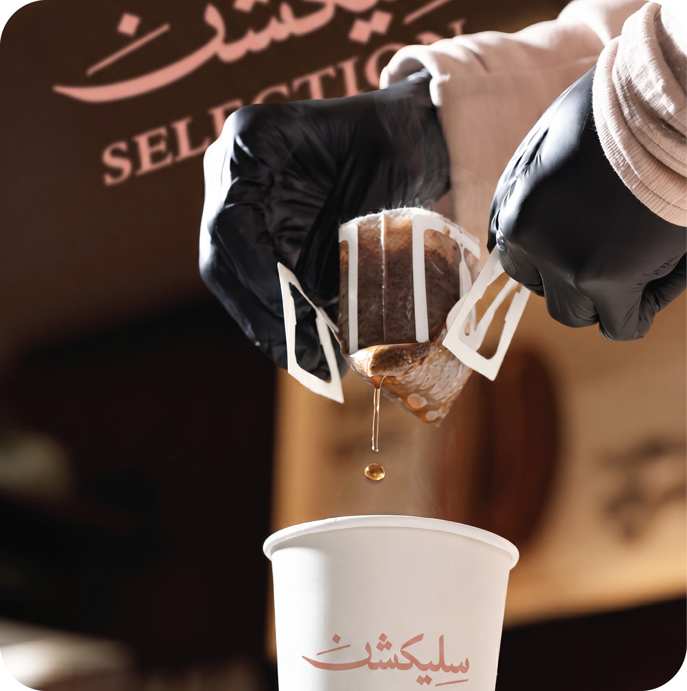 Specialty Instant — سريعة التحضير