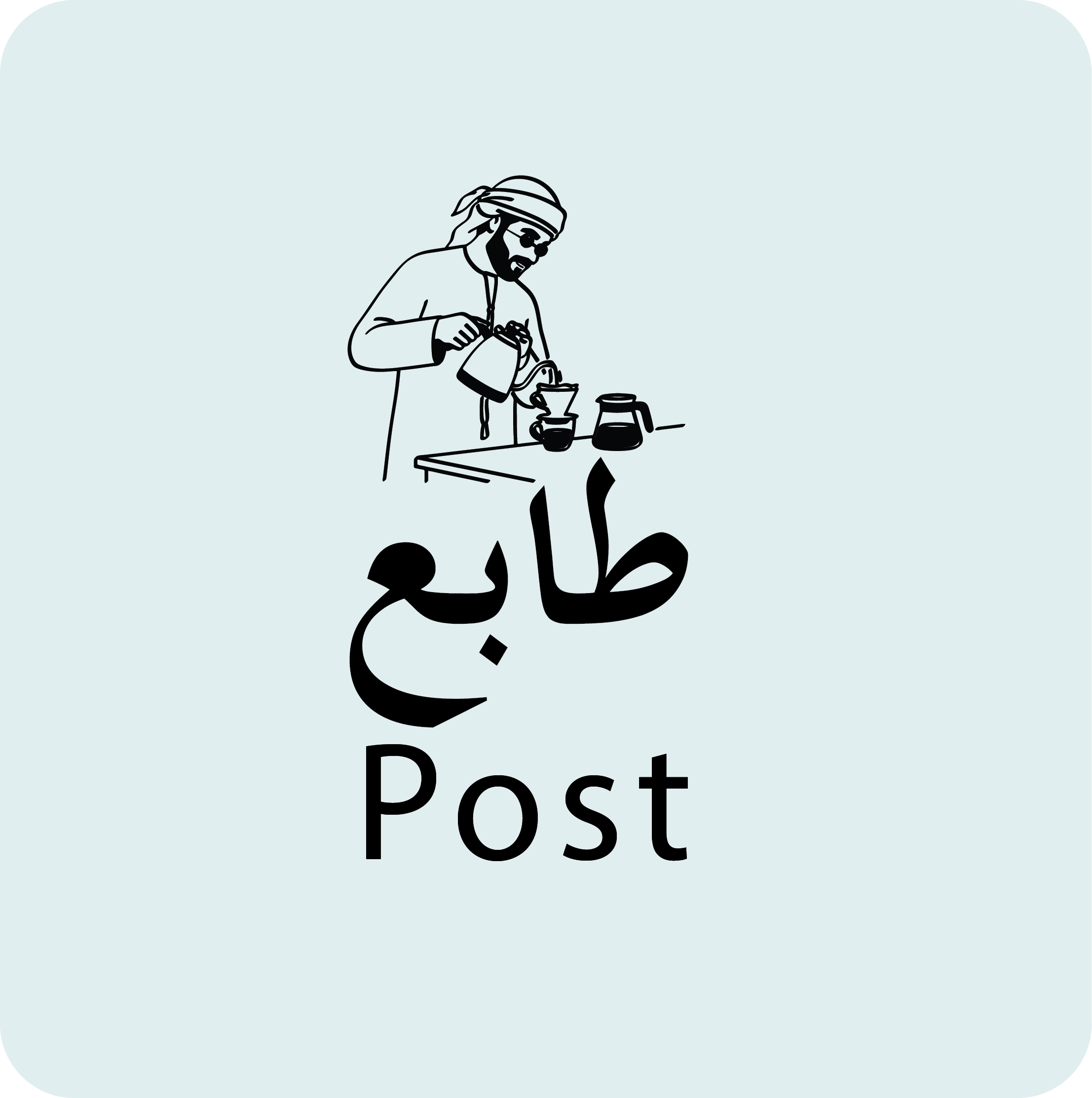 Post — طابع