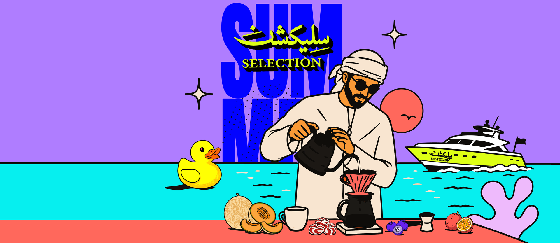 Summer — كوفي سليكشن